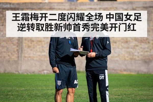 soccer coach tactics